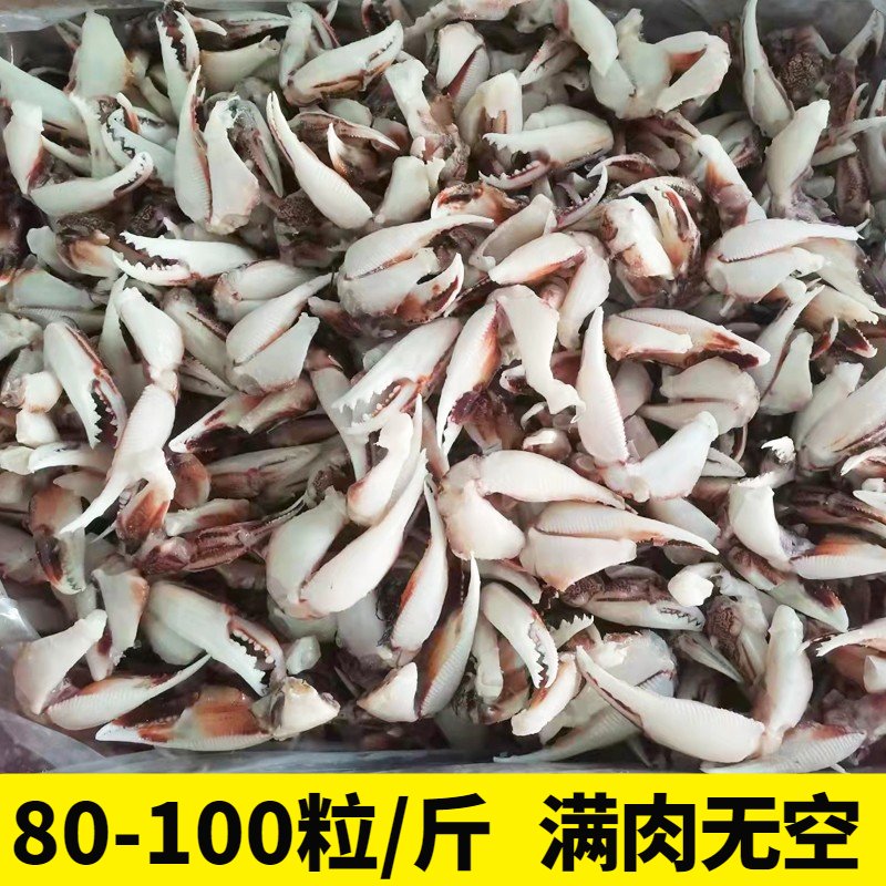 沙蟹钳冷冻新鲜速冻脚蟹腿蟹钳花钳海鲜醉原料批商用发捞汁小20斤：解锁冷冻海鲜的美味密码！