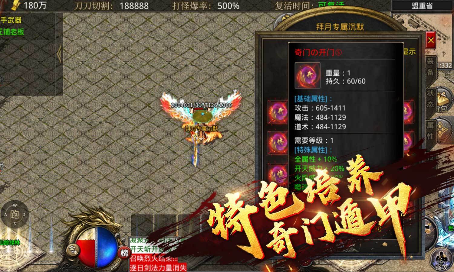 沉默传奇2023