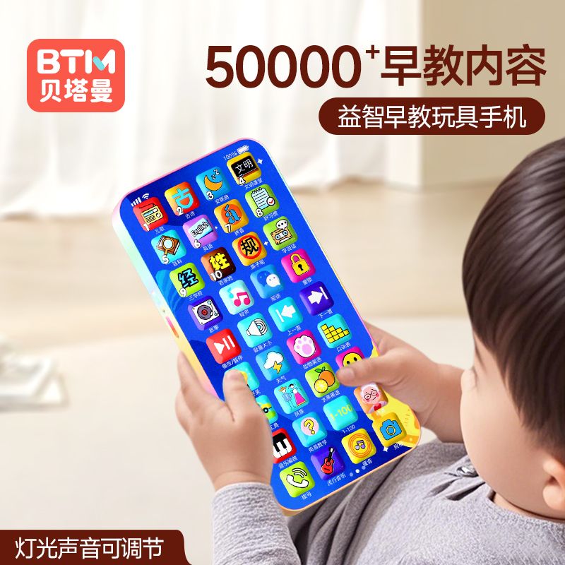 2025新款儿童玩具手机：宝宝的早教益智音乐电话模型，让宝宝玩出新花样！
