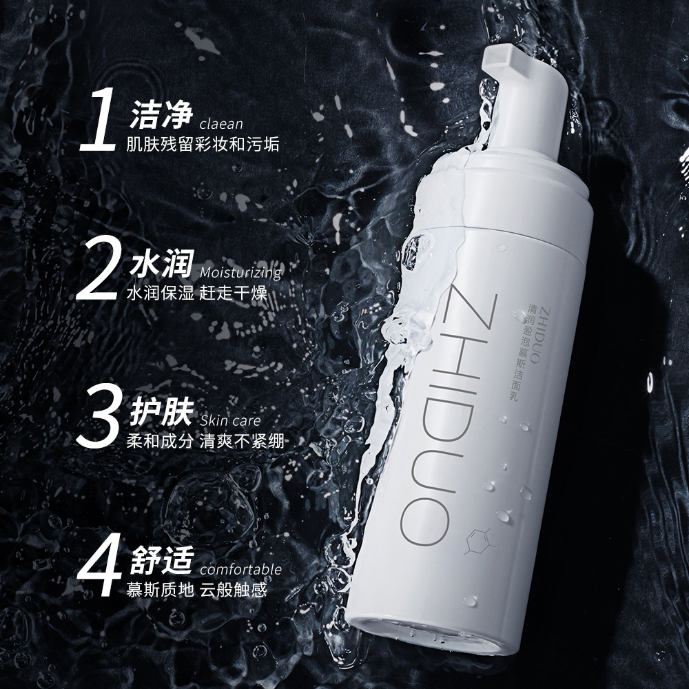 氨基酸洗面奶：泡沫洁面乳慕斯，男女通用，深层清洁，除螨虫神器！