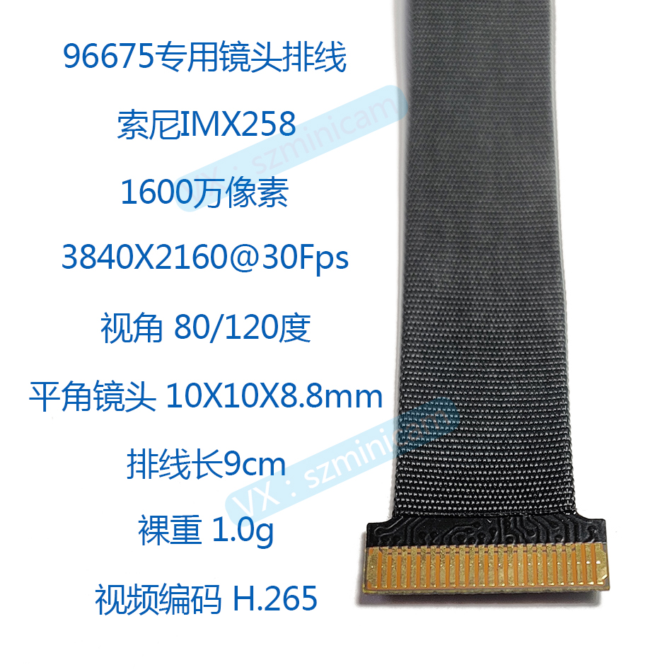 联咏96675 IMX258：工业级小广角模组，DIY达人必备神器！