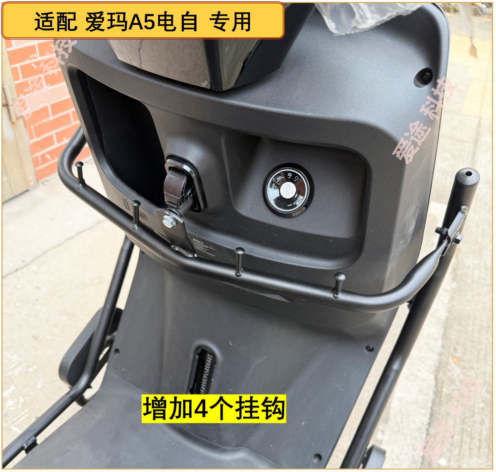 爱玛A5Pro电自款保险杠改装攻略：外卖护杠+加厚防撞杠，安全升级！️