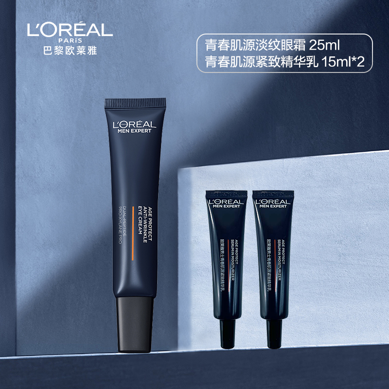 欧莱雅男士支撑眼霜，告别黑眼圈，点亮你的“电眼”