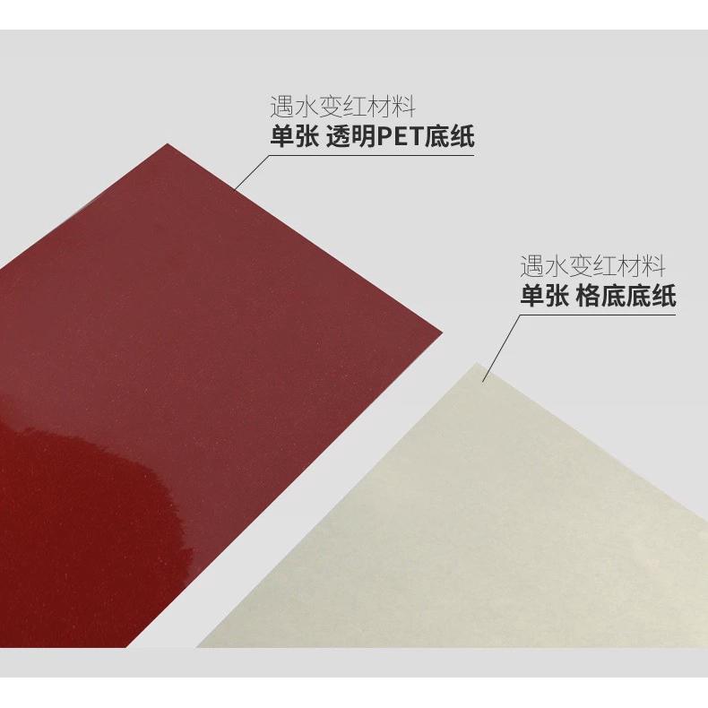 遇水变色贴纸：防水标签的秘密武器，遇水变红的神奇体验！