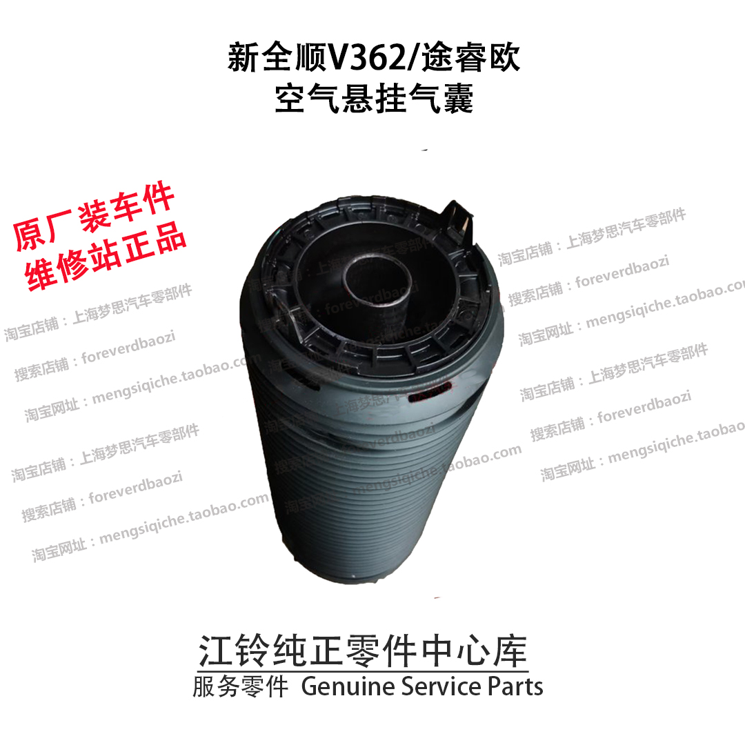 适用新全顺V362后空气减震弹簧，途睿欧空气弹簧，如何挑选最合适的空气减震器弹簧？