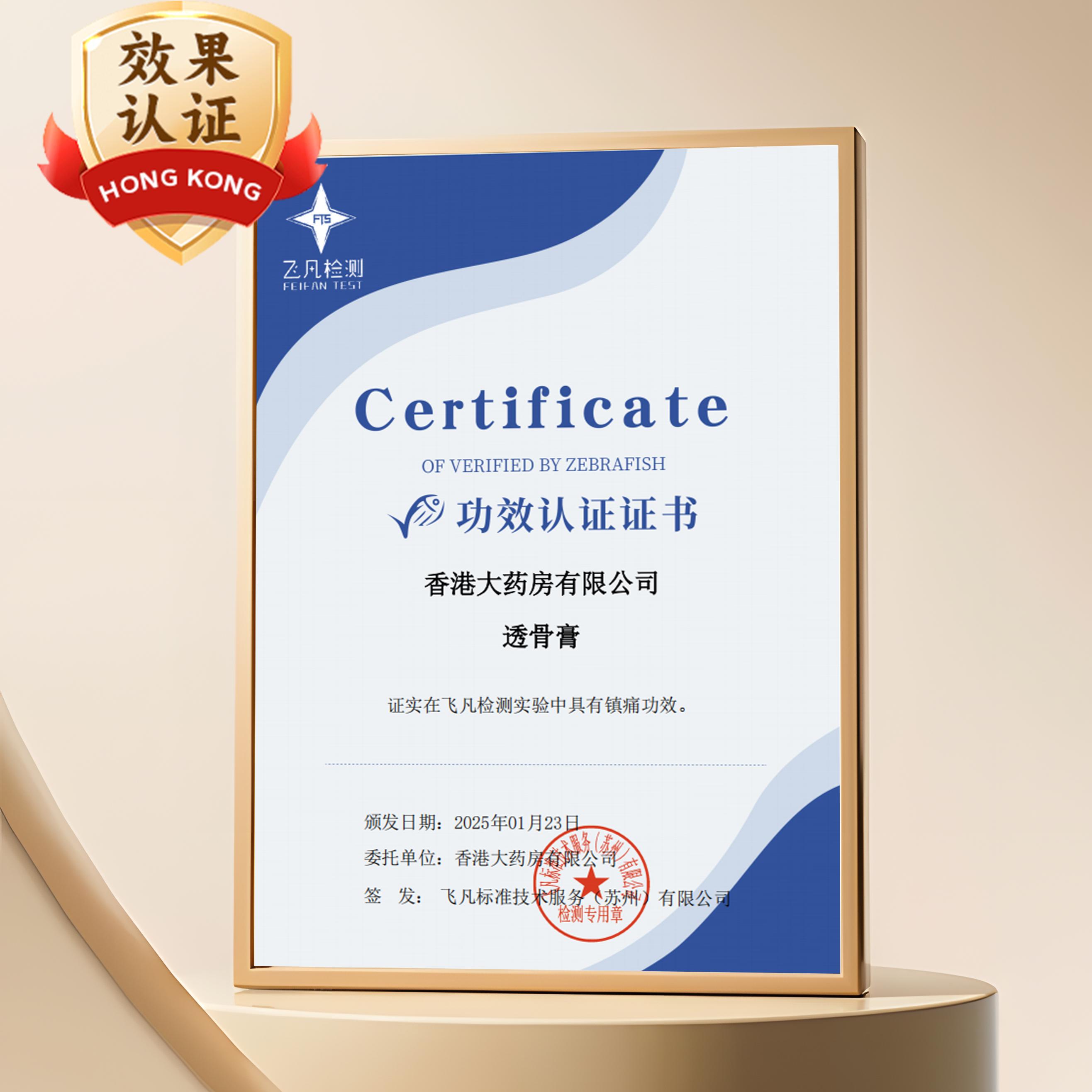 腿脚酸痛救星！透骨膏哪里不舒服抹哪里，真的太香了