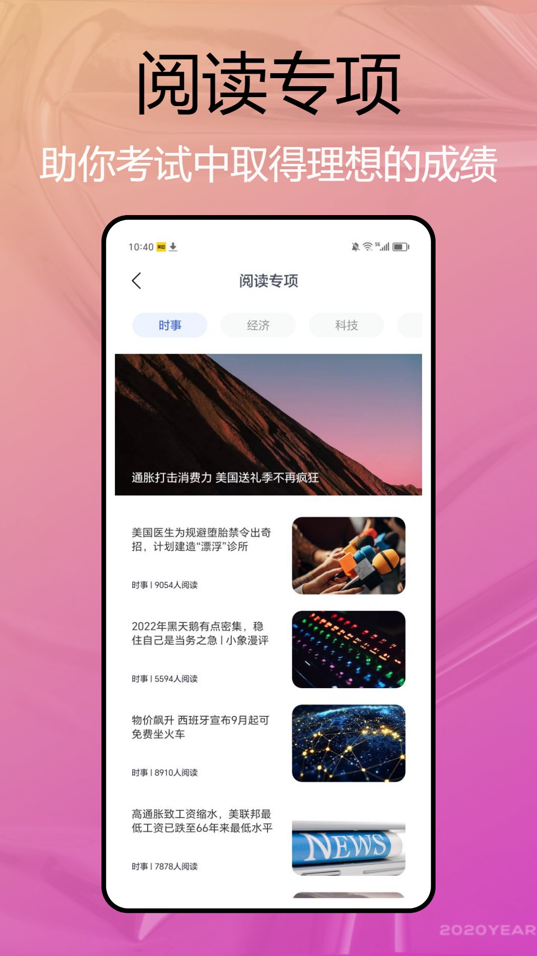 自考英语二app手机版下载 v1.0.0 安卓版3