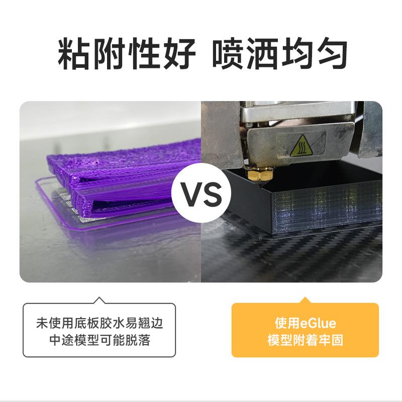 eSUN易生Glue3D打印机平台底板胶水喷雾：告别翘边烦恼，打印更轻松！