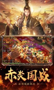 仙侠传奇新虎年群侠