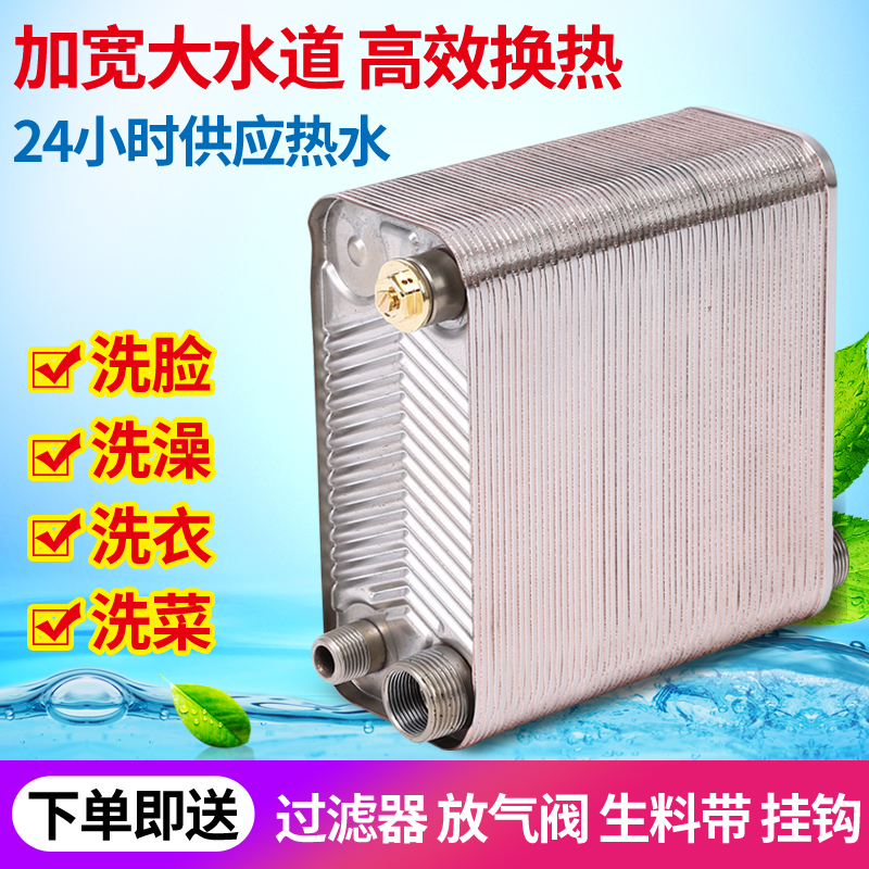 钎焊板式过水热暖气换热器：304不锈钢打造，家用与工业全能选手！