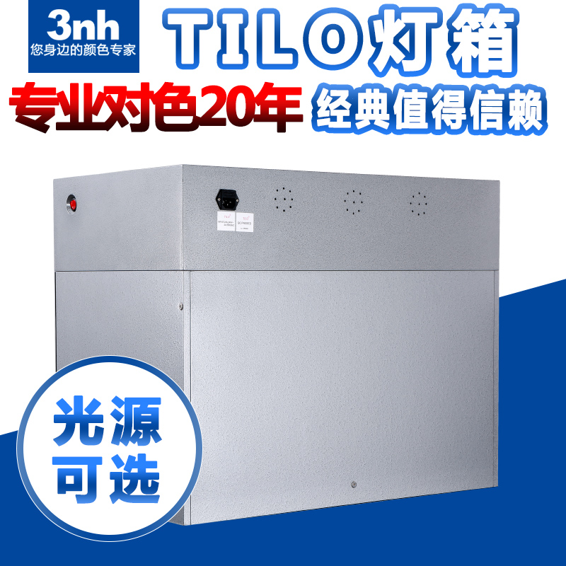 四五六七国际标准光源比色对色灯箱，纺织印刷D65/TL84/U30，色彩专家的秘密武器！