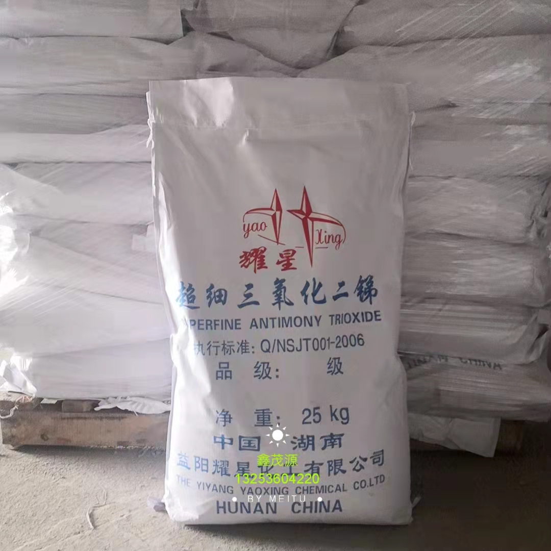 环保三氧化二锑阻燃剂真香警告！PVC塑料橡胶必备神器