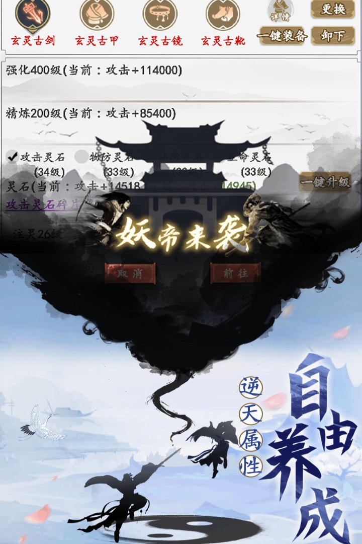 天影奇缘GM爆充定制版