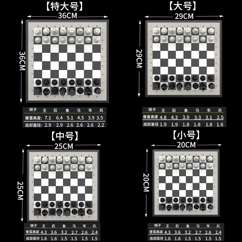磁性国际象棋：小学生也能玩转的高端便携棋盘，带你领略棋艺的魅力！