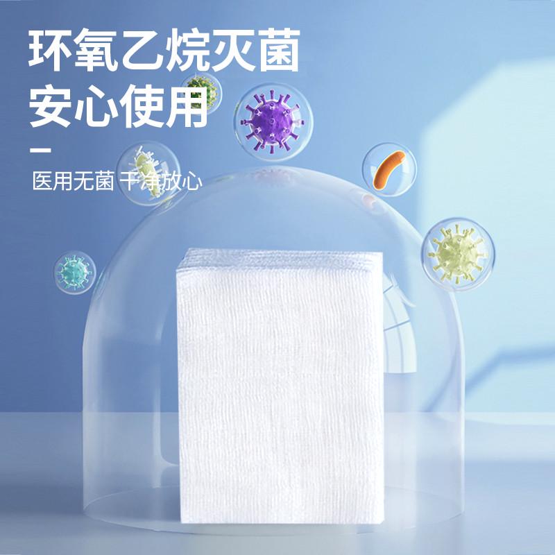 医用纱布块：无菌脱脂外科必备，伤口包扎的守护神！