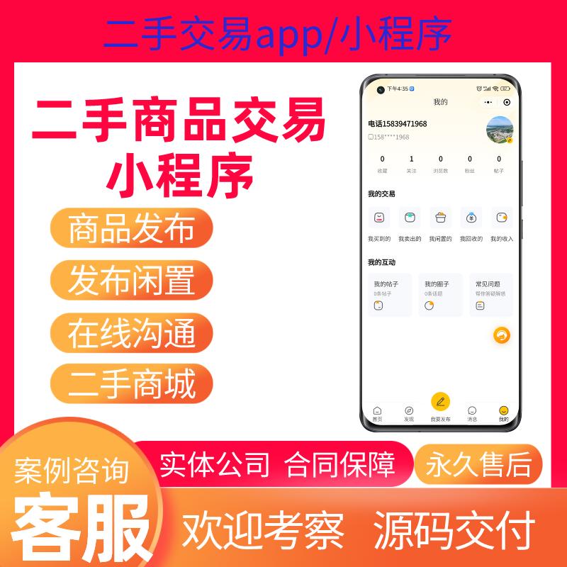 为什么卖二手闲置物品需要一个吸引人的口号？