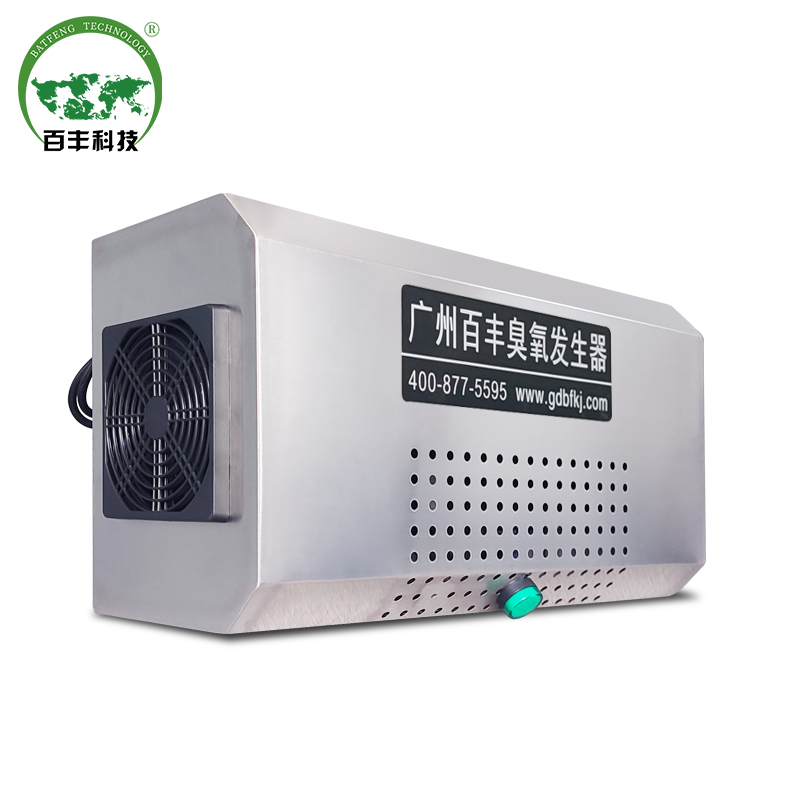 百丰壁挂式臭氧发生器：实验室食品厂车间空气净化灭菌神器！️