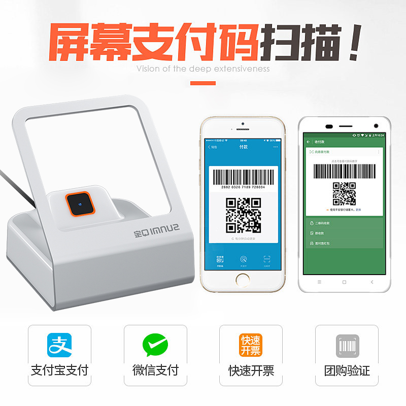 SUNMI商米小闪扫码器：手机二维码支付神器，开启智能收银新纪元！
