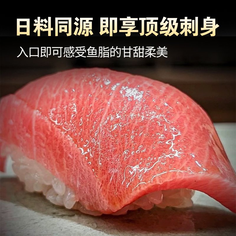 蓝旗金枪鱼O-Toro大腹刺身，极致美味，一口入魂！