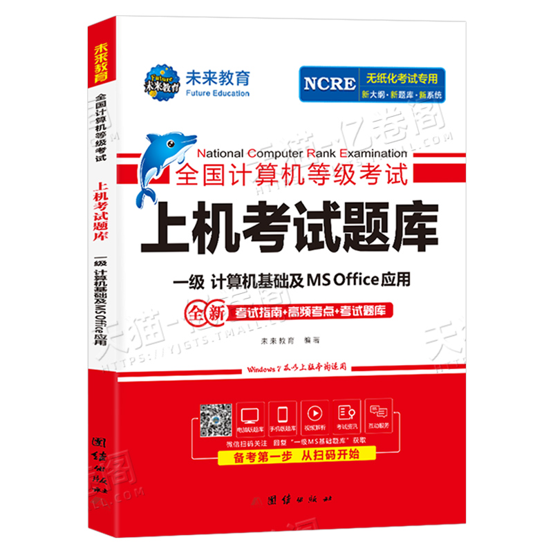 计算机等级考试官网入口，小白必看，轻松备考，拿证不迷路！