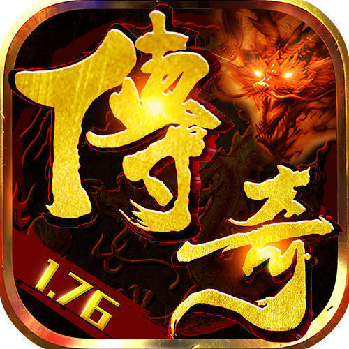 老版传奇1.76手游