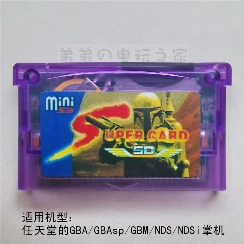 gba烧录卡SC-MINI SD+原装2G：复古游戏机的完美搭档，带你重温童年记忆