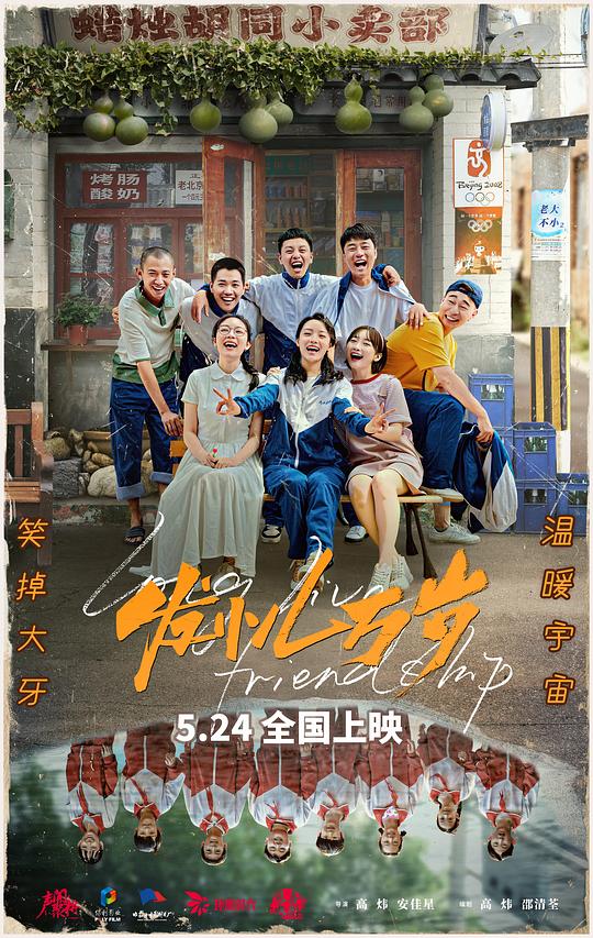发小儿万岁