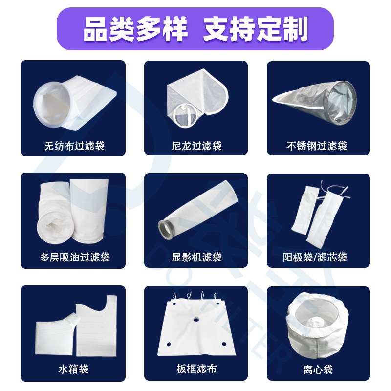 PP PE液体袋水处理过滤袋：1-200微米无纺布净化神器，高效过滤的秘密武器！