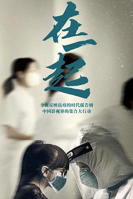 在一起网络版