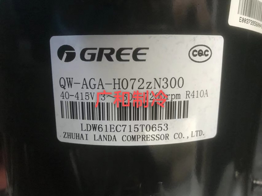 QW-AGA-H072zN300格力凌达压缩机：空调界的“心脏”升级，制冷制热新体验！