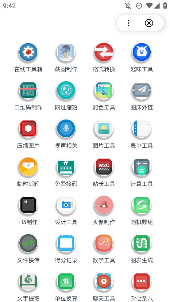 一个宝箱app官方最新版 v5.0.0 安卓版3