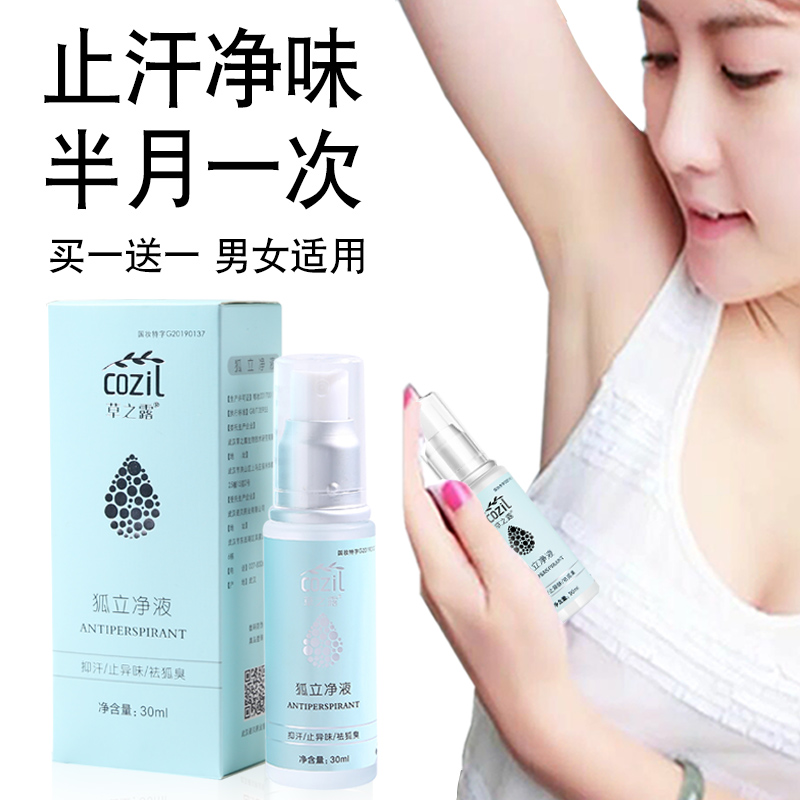 公认最好用的止汗露？学生党必看！夏天不尴尬攻略来啦！