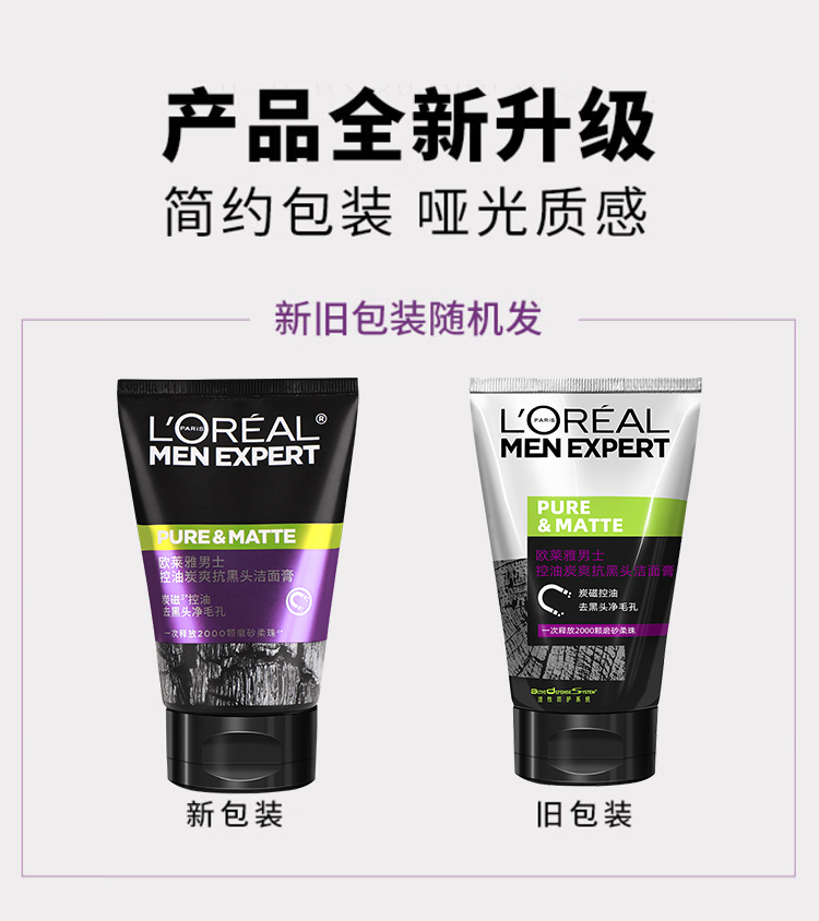 为什么巴黎欧莱雅洗面奶这么受欢迎？