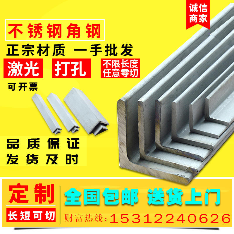 201 304 316L不锈钢角钢角铁：建筑与工业中的全能战士，你真的了解它们吗？