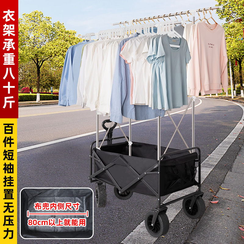 夜市摆摊神器！地摊卖衣服推车晾衣架可折叠，野营露营必备！这波不买真的亏大了！