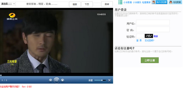 小冰影音v1.0绿色版