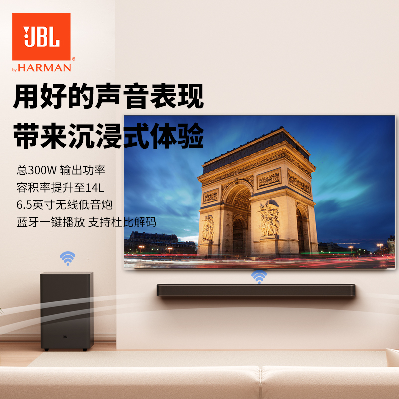 JBL BAR 2.1 DEEP BASS：客厅无线蓝牙回音壁音响，打造家庭影院新体验！