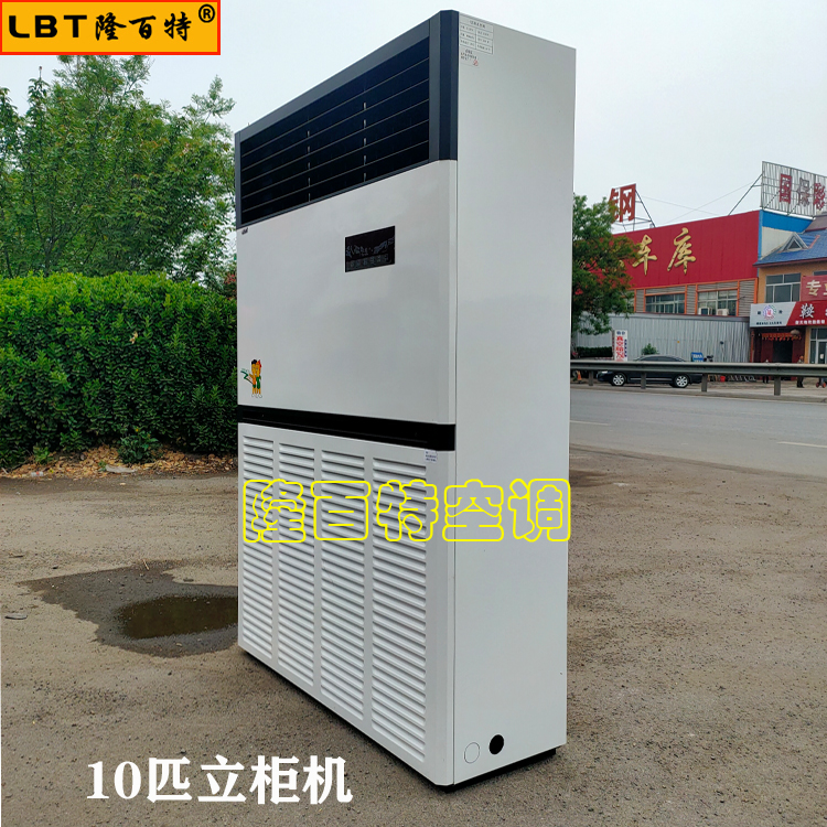 20匹10P工业水空调：厂房饭店降温神器，井水冷暖双效节能！