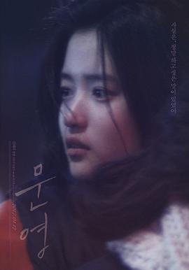 文英 文英