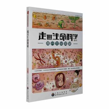 了不起的基因：解码生命蓝图，揭秘遗传密码的奥秘！