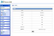 SIP Server 20083.7.5.902