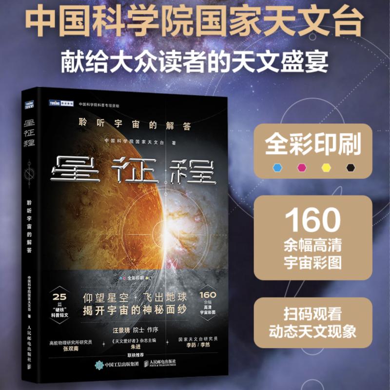 星征程：聆听宇宙的解答，开启星际之旅✨