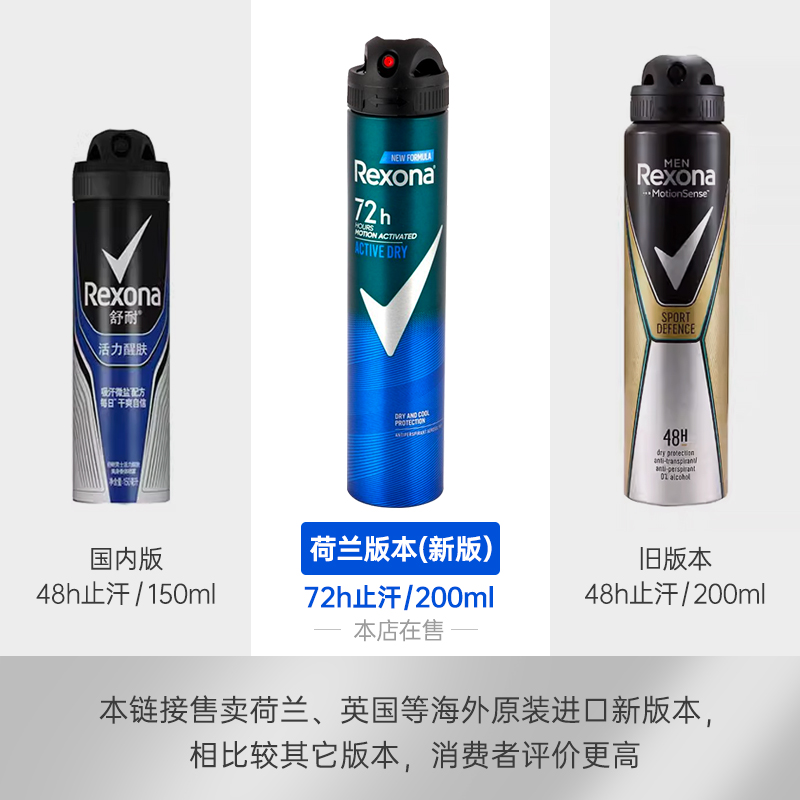 妮维雅止汗喷雾男士：海洋酷爽防汗神器，拯救你的尴尬时刻！