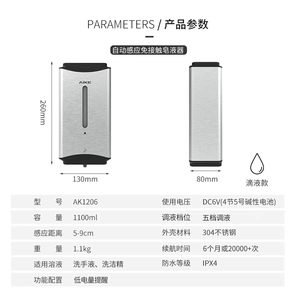 艾克AK1206免打孔自动感应皂液器：智能洗手新风尚！
