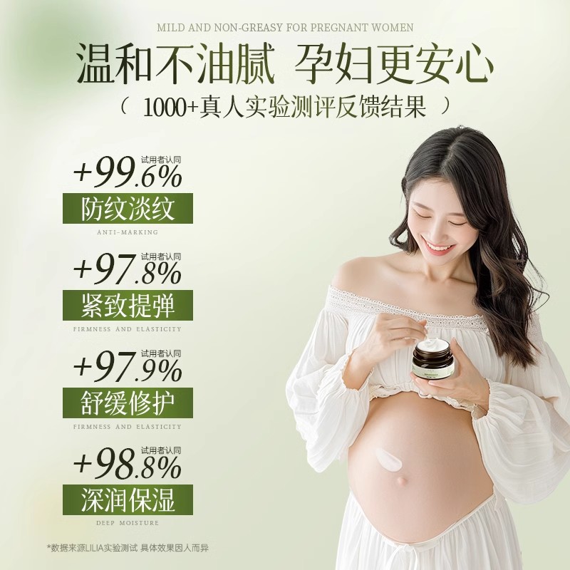 妊辰纹还能恢复吗？产后妈妈们的美丽救赎