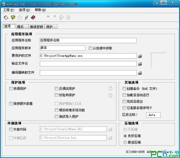 ASProtect SKE(加壳、加密)V2.6汉化版