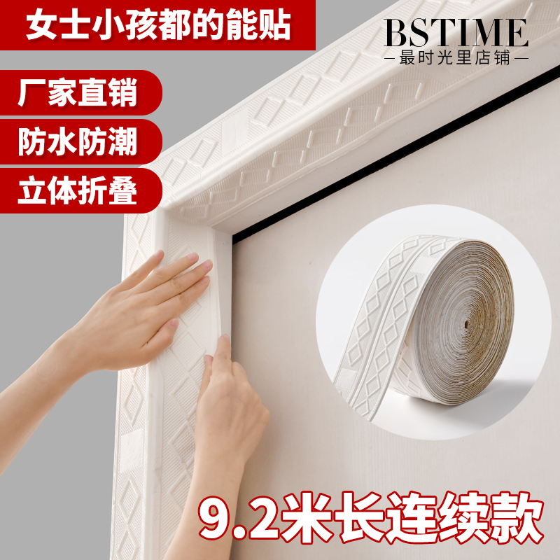 天花板顶角线3D立体自粘腰线墙贴自贴墙纸阴阳角线门框软包装饰条：家居装饰的秘密武器，让空间焕然一新！