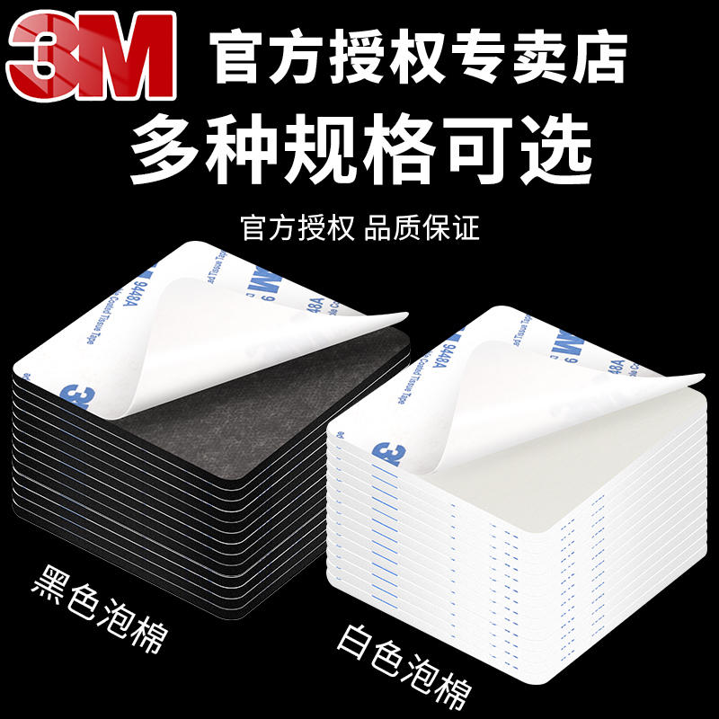 3M双面胶贴：防水无痕粘贴神器，家居汽车全能手！
