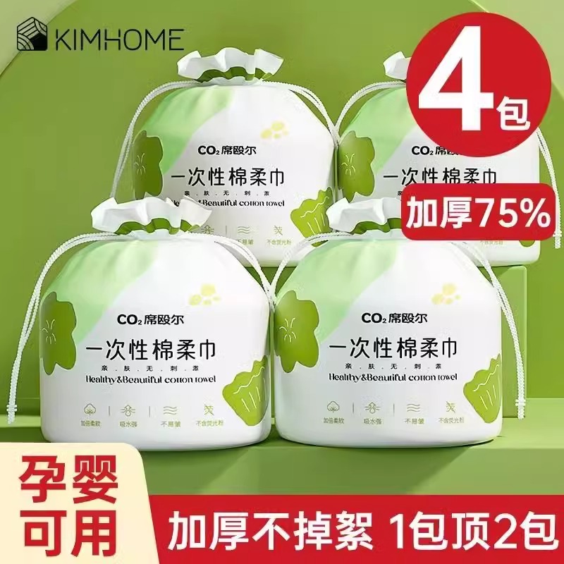 凯斯初棉抑菌驱螨洗脸巾：一次性加厚全棉，290g的清洁新体验！