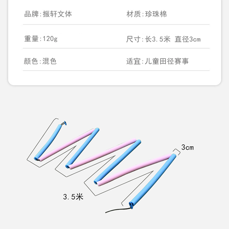 软式器材横杆田径折叠跳高横杆带绳跳高架：小学幼儿园比赛必备神器！